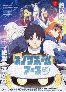 素晴剧场版 红月篇 封面