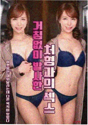 素晴剧场版 结局补完篇 推荐封面